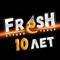 Приложение дополненной реальности "FReSH 10 Лет"