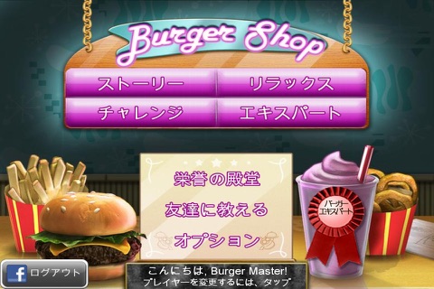 Burger Shop screenshot 2