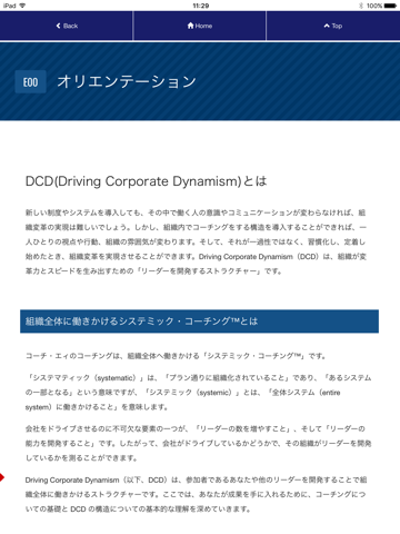 DCD mobile screenshot 3