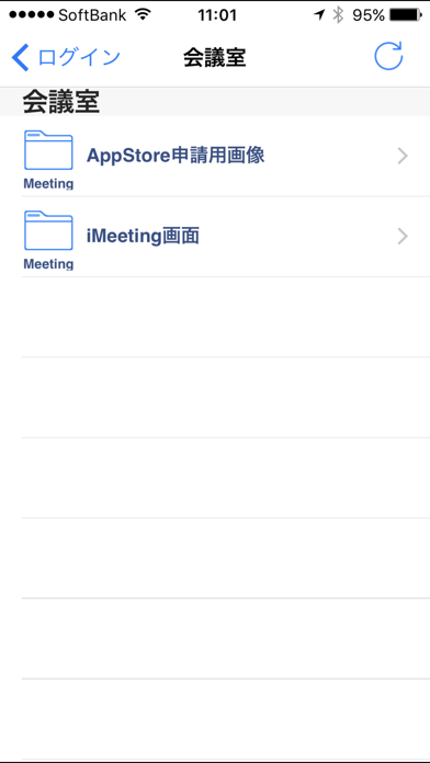 How to cancel & delete iMeeting Client from iphone & ipad 2