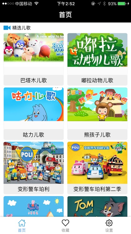 听儿歌-宝宝点点儿歌大全