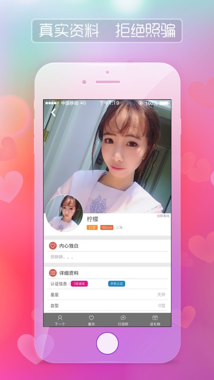 一夜约爱-约会无底线,同城交友约见面 screenshot-3