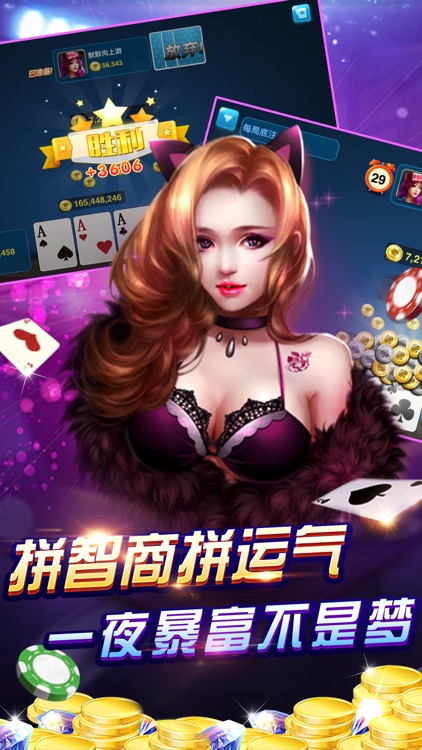 天天炸金花-真人欢乐炸金花疯狂版