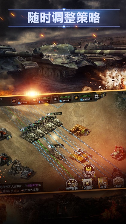 坦克世界大战:无尽星际争霸战区 screenshot-3