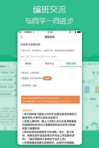 注册会计师考试题库-2017cpa注会考试题库 screenshot 4