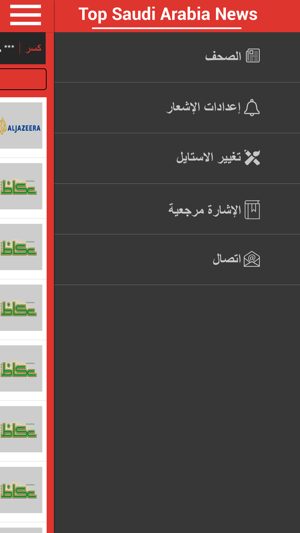 Top Saudi Arab News(圖3)-速報App