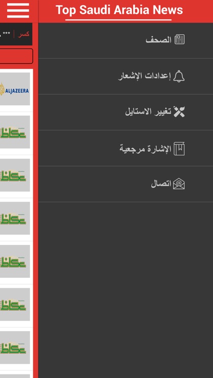 Top Saudi Arab News