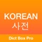 Dict Box - English to Korean & Korean to English Offline Dictionary & Translation