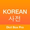 Dict Box - English to Korean & Korean to English Offline Dictionary & Translation