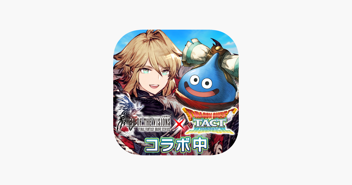 Ffbe幻影戦争 戦略rpg シミュレーションゲーム をapp Storeで