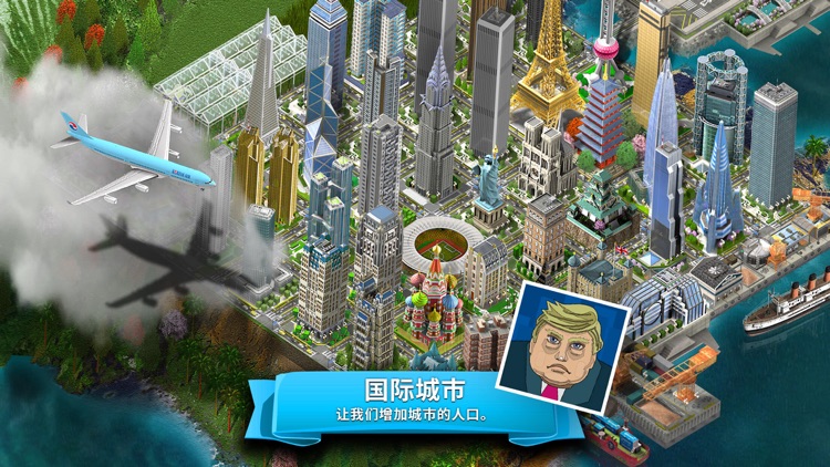 Rich Man's China screenshot-4