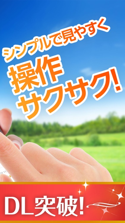 Yahoo!メール - 安心で便利な公式メールアプリ