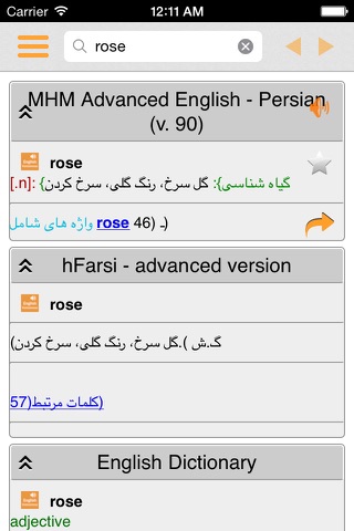 English Persian Dictionary ( Simple and Effective) screenshot 2
