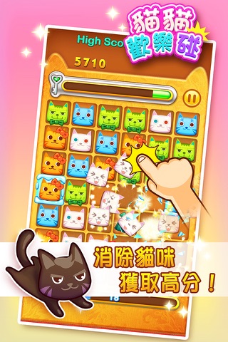 Pong Pong Kitty screenshot 2