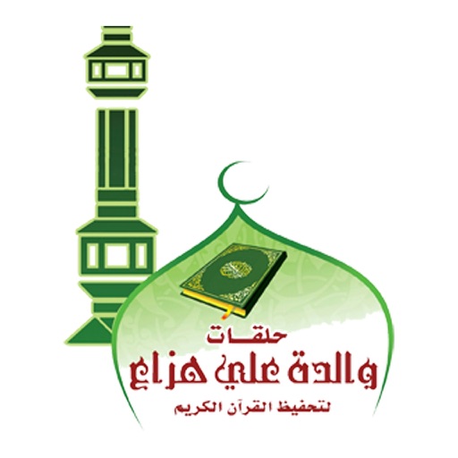 حلقات والدة علي الهزاع