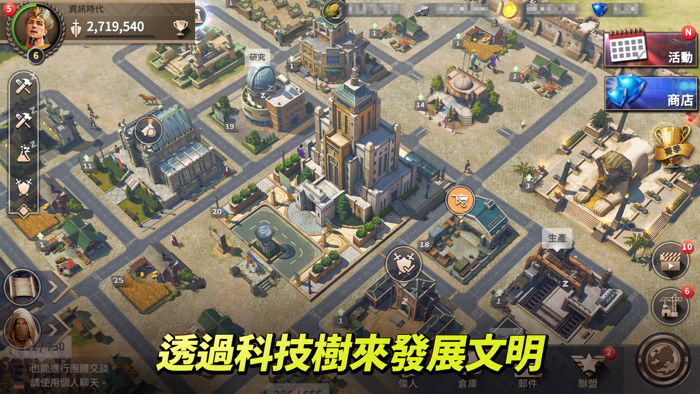 文明帝國 大權在握