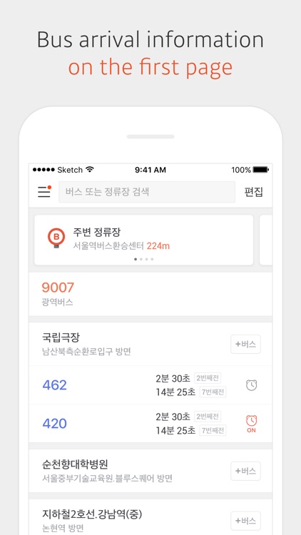 KakaoBus