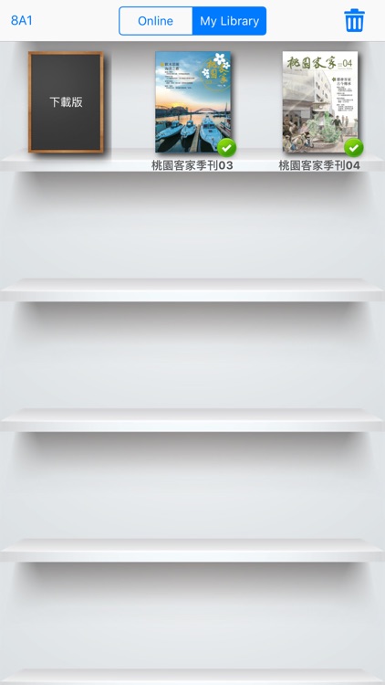桃園客家季刊 screenshot-4