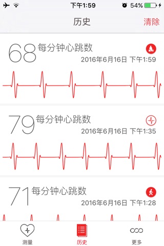 Cardiograph screenshot 3