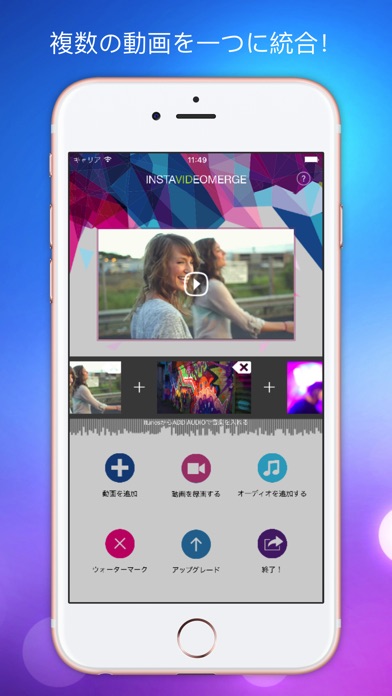 動画結合 Video Merger Pro 動画のマージ仕方 ビデオ合併 Iphoneアプリ Applion