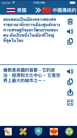 泰語中文翻譯和詞典(圖1)-速報App