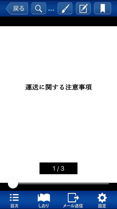 トラックチャーター便ー配車サービスのスクリーンショット4 トラックチャーター便ー配車サービスのスクリーンショット4