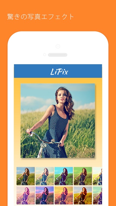 画像加工 Lipix コラージュ 写真編集 フォト フレーム Iphoneアプリ アプステ