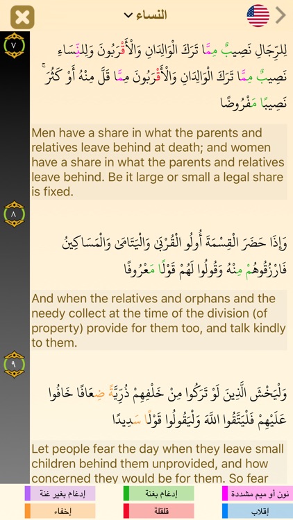 Golden Quran | المصحف الذهبي screenshot-4