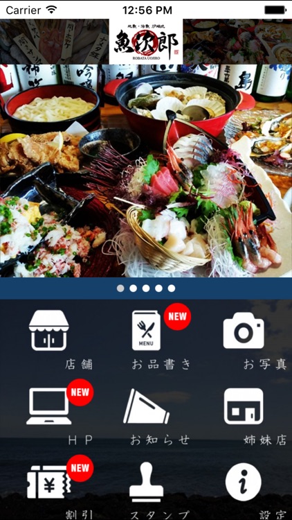 地魚・活魚・炉端焼 魚次郎（ウオジロウ）