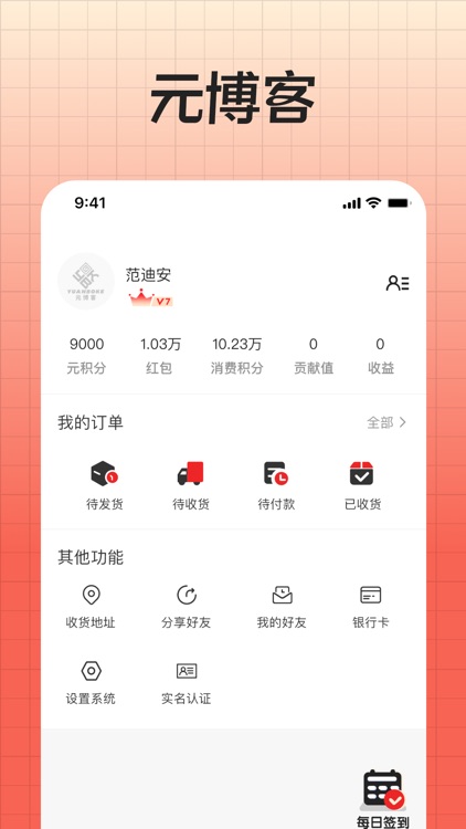元博客 screenshot-4