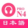 JLPT N4 Listening Practice PRO