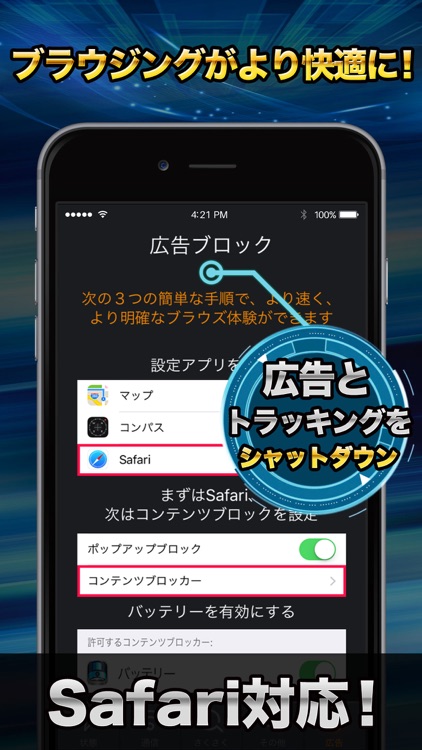 長持ち節電バッテリー 刹那 -SETUNA- screenshot-4