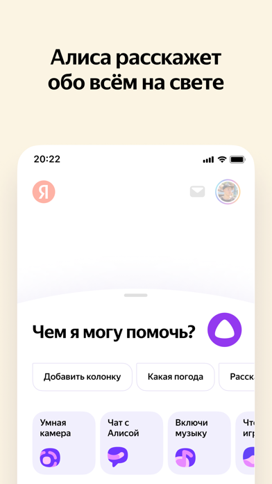 Screenshot #2 pour Яндекс — с Алисой