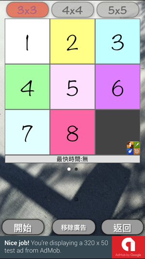 Just Puzzle X(圖2)-速報App