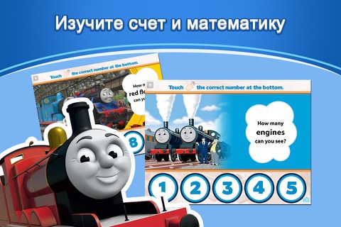 Thomas & Friends™: Read & Play screenshot 3