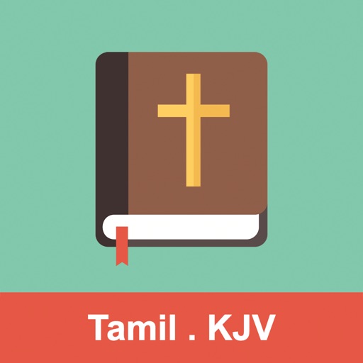 Tamil KJV English Bible