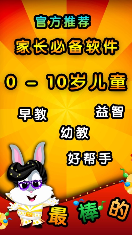 粉红猪儿歌 - 小猪佩奇的儿歌 screenshot-3
