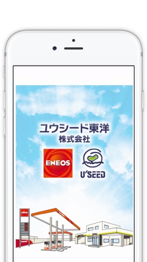 ENEOS　ユウシード東洋　わくわくアプリ(圖2)-速報App