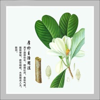 中草药图文宝典