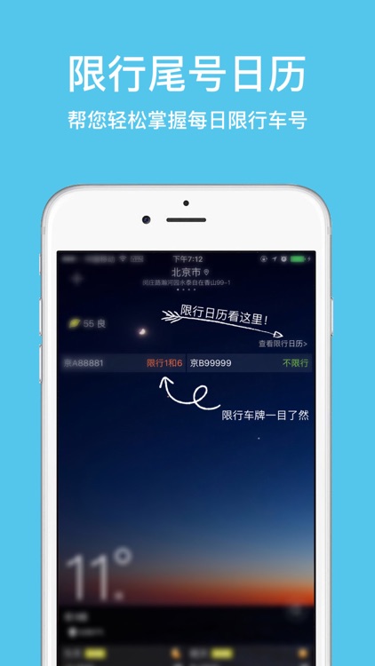 西安限行-西安天气,全国限行尾号及天气大全