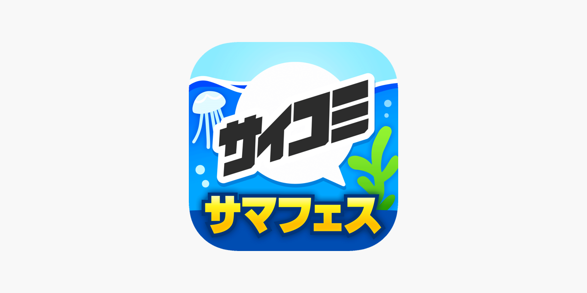 マンガ 人気コミックが読める漫画アプリ サイコミ On The App Store