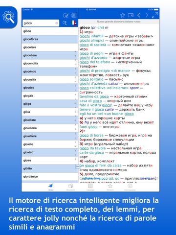 Русско <> итальянский словарь screenshot 2