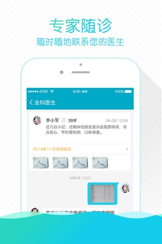 熙康 screenshot 3