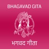 Bhagavad Gita Hindi - Offline