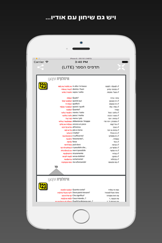 איטלקית - קדימה לדבר! | איטלקית מבית פרולוג screenshot 4