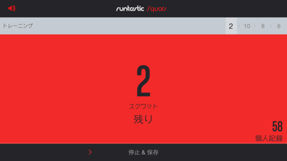 Runtastic スクワット回数カウントのおすすめ画像3