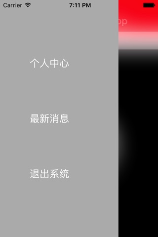 东冠智慧社区 screenshot 3