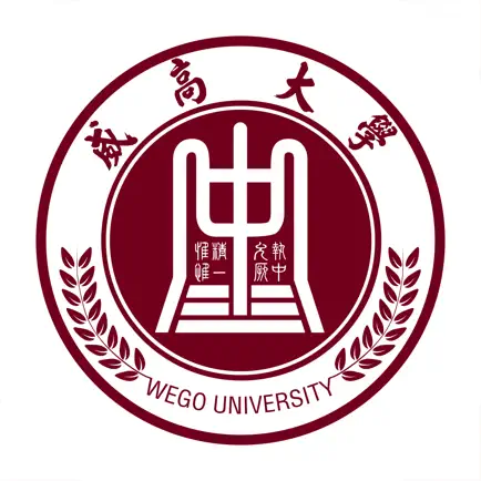 威高大学 Читы