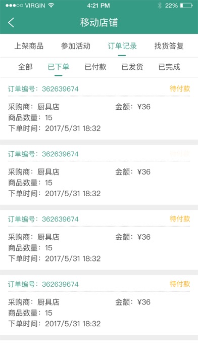 泸州集运 screenshot 4