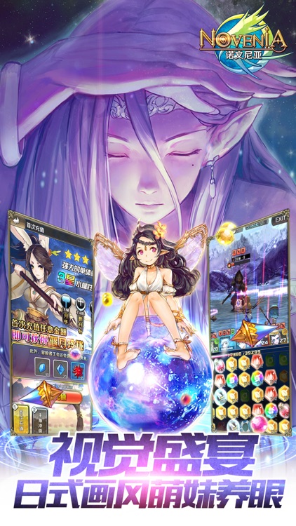 诺文尼亚-连珠与战斗的奇遇祭 screenshot-3